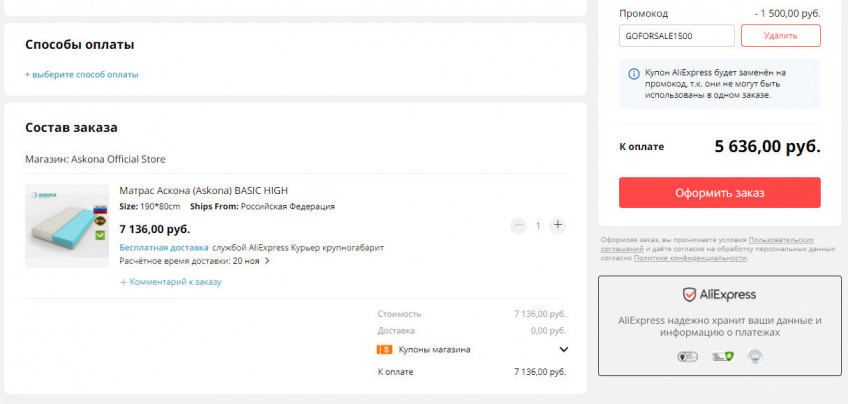 Матрас Askona BASIC HIGH 190x80 см по низкой цене 01