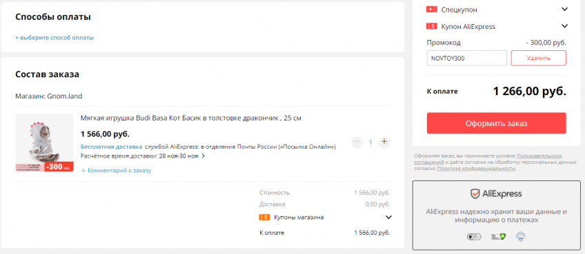 Мягкие игрушки Budi Basa с хорошими скидками