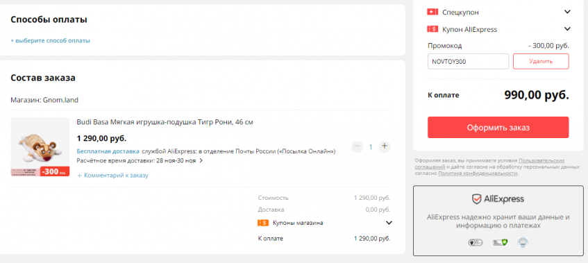 Мягкие игрушки Budi Basa с хорошими скидками