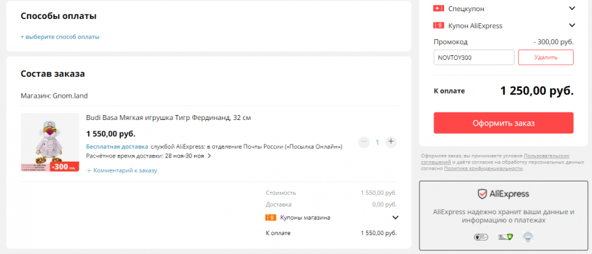 Мягкие игрушки Budi Basa с хорошими скидками