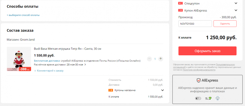 Мягкие игрушки Budi Basa с хорошими скидками