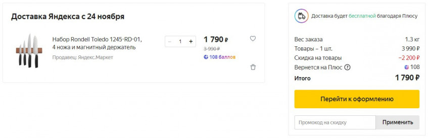 Набор Rondell Toledo 1245-RD-01 по низкой цене