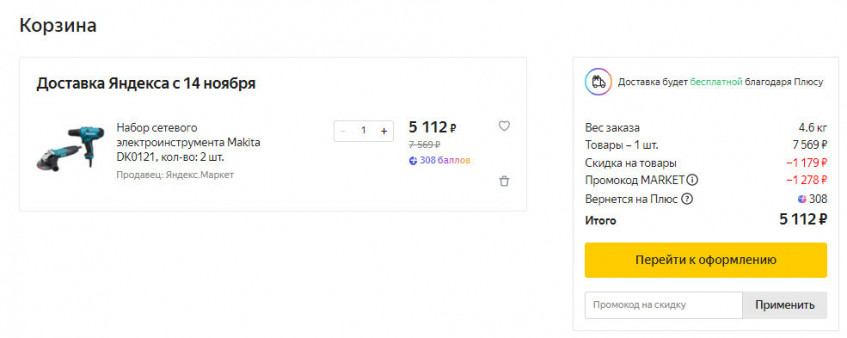 Набор сетевого электроинструмента Makita DK0121, кол-во: 2 шт. по выгодной цене 01