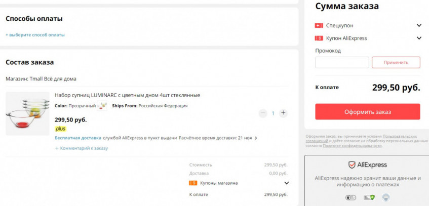 Набор супниц с цветным дном Luminarc 4 шт. по низкой цене