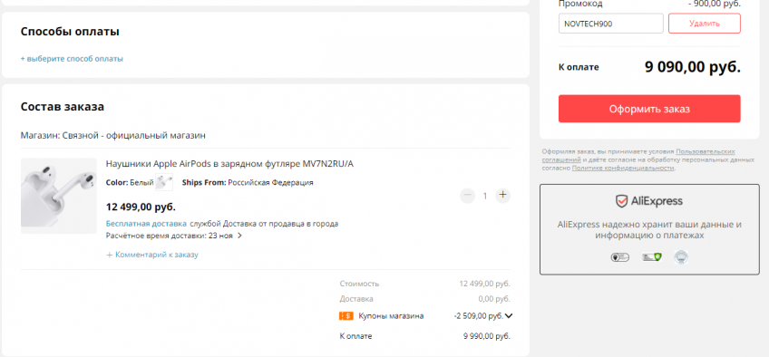 Наушники Apple AirPods с хорошей скидкой