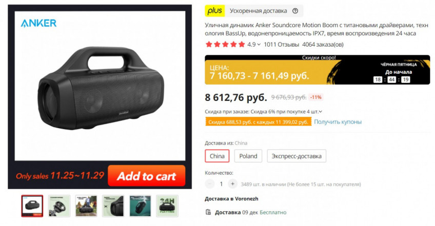 Наушники и колонка бренда Anker по низким ценам на распродаже 25.11 AliExpress