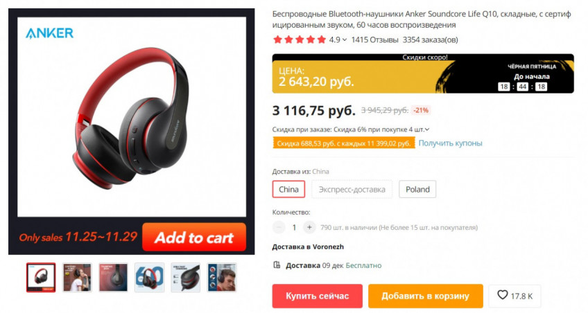 Наушники и колонка бренда Anker по низким ценам на распродаже 25.11 AliExpress