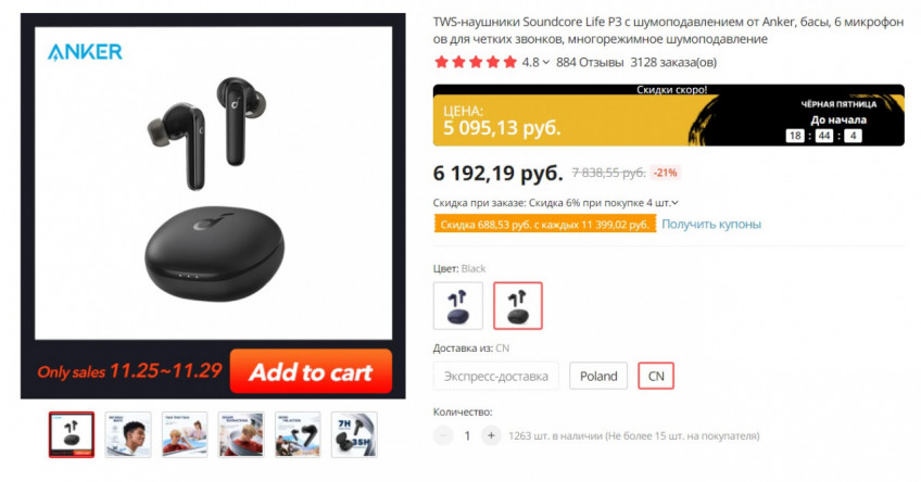 Наушники и колонка бренда Anker по низким ценам на распродаже 25.11 AliExpress