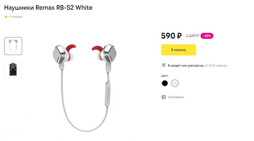 Наушники Remax RB-S2 White за 590₽