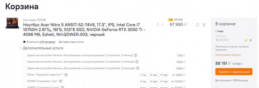 Ноутбук Acer Nitro 5 AN517-52-74V6 по отличной цене
