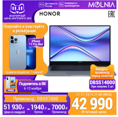 Ноутбук HONOR MagicBook X15 8/256 по низкой цене