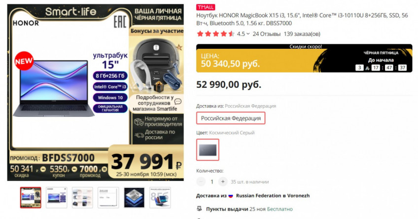 Ноутбук HONOR MagicBook X15 по низкой цене на распродаже 25.11.