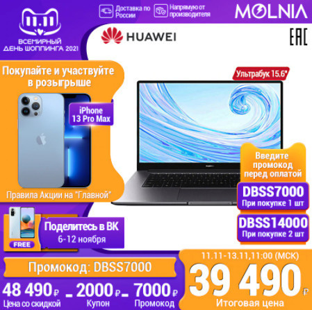 Ноутбук HUAWEI MateBook D15 8 256 по выгодной цене на распродаже 11.11 AliExpress