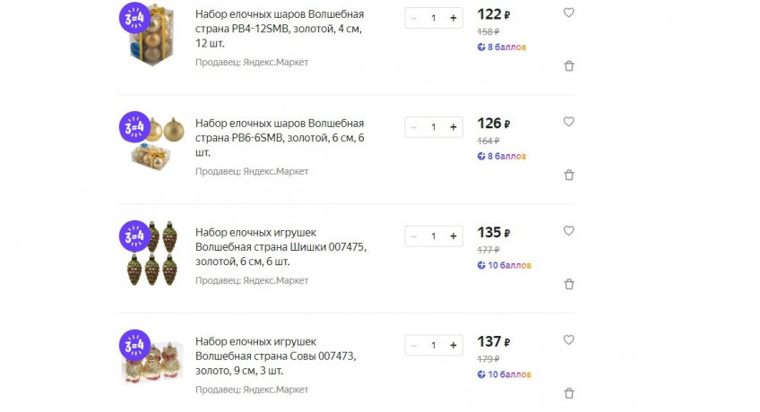 Новогодние игрушки с хорошими скидками по акции 3=4 на Яндекс.Маркет