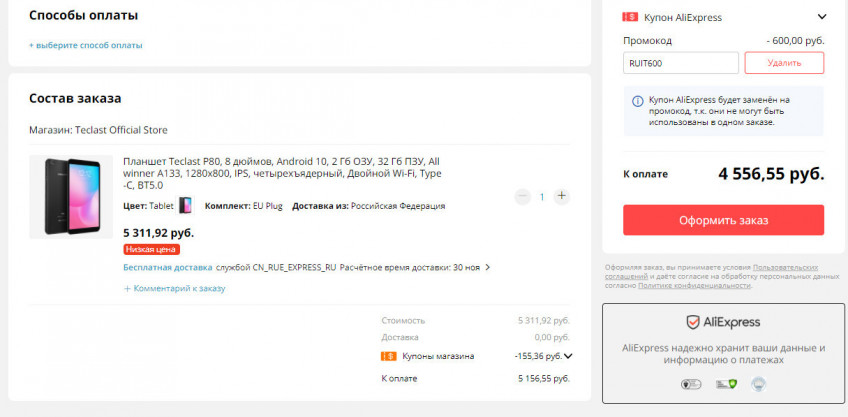 Планшет Teclast P80 2/32 с хорошей скидкой