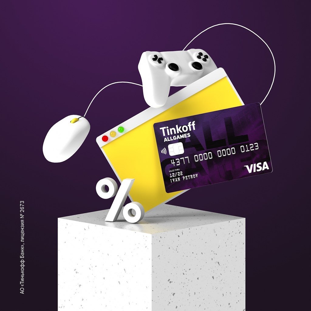 Получаем кэшбэк до 3000₽ при оформлении дебетовой или кредитной карты Tinkoff All Games