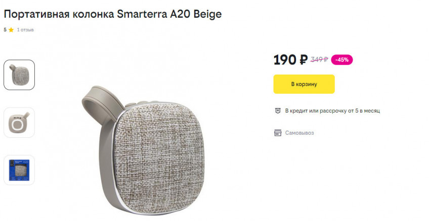 Портативные колонки по низким ценам