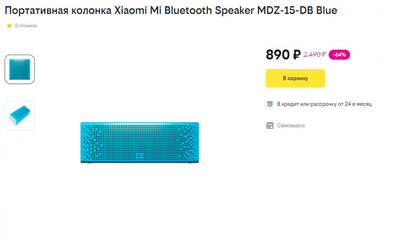 Портативные колонки по низким ценам