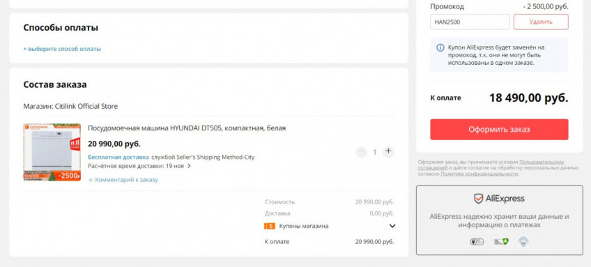 Посудомоечная машина HYUNDAI DT505 с отличной скидкой