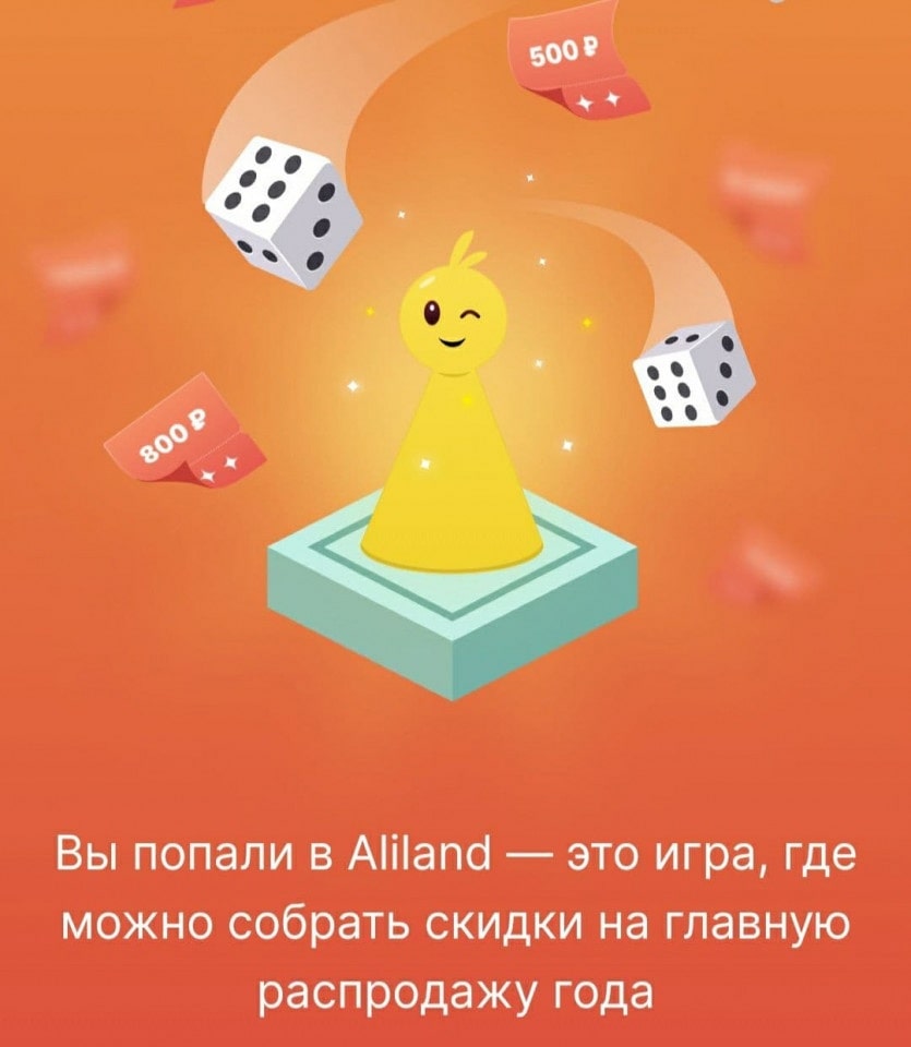 Распродажа Чёрная пятница на AliExpress 2021