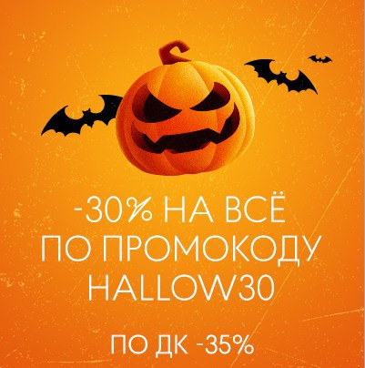 Распродажа с дополнительной скидкой 30% по промокоду на всё в Finn Flare