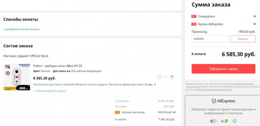 Робот - мойщик окон dBot W120 по самой низкой цене