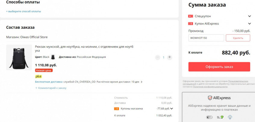 Рюкзак OIWAS OCB4308 за 882₽