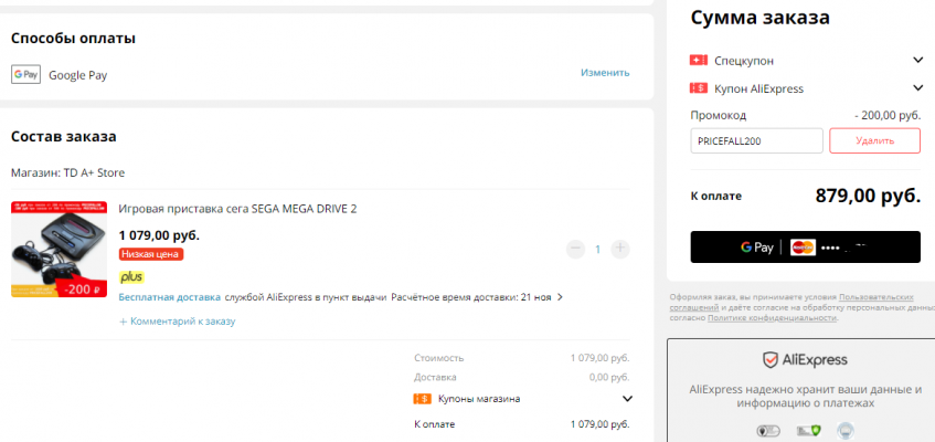 SEGA MEGA DRIVE 2 по отличной цене