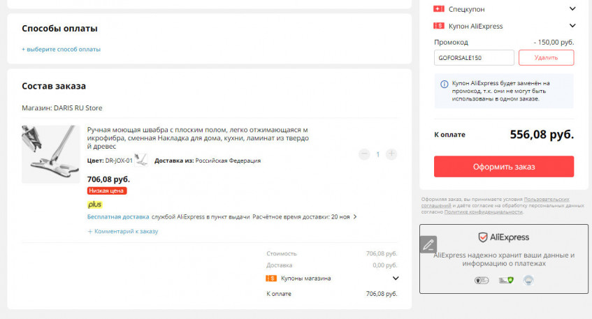 Швабра SDARISB DR-JOX-01 за 556₽