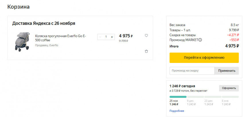 Скидка 10% по промокоду на один заказ от 3000₽ для Яндекс.Маркет