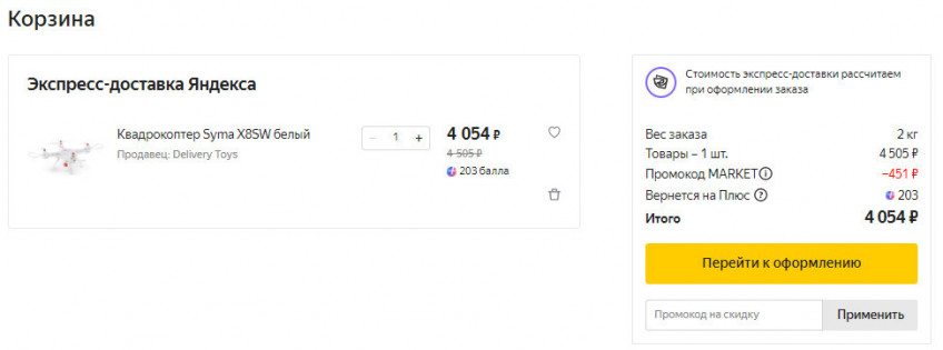 Скидка 10% по промокоду на один заказ от 3000₽ для Яндекс.Маркет