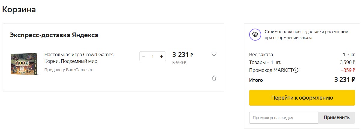 Скидка 10% по промокоду на один заказ от 3000₽ для Яндекс.Маркет
