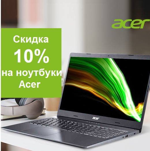 Скидка на ноутбуки Acer в Ситилинк