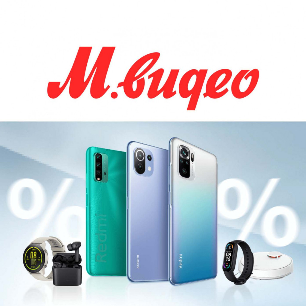 Скидки до 30% при покупке смартфона в М.Видео