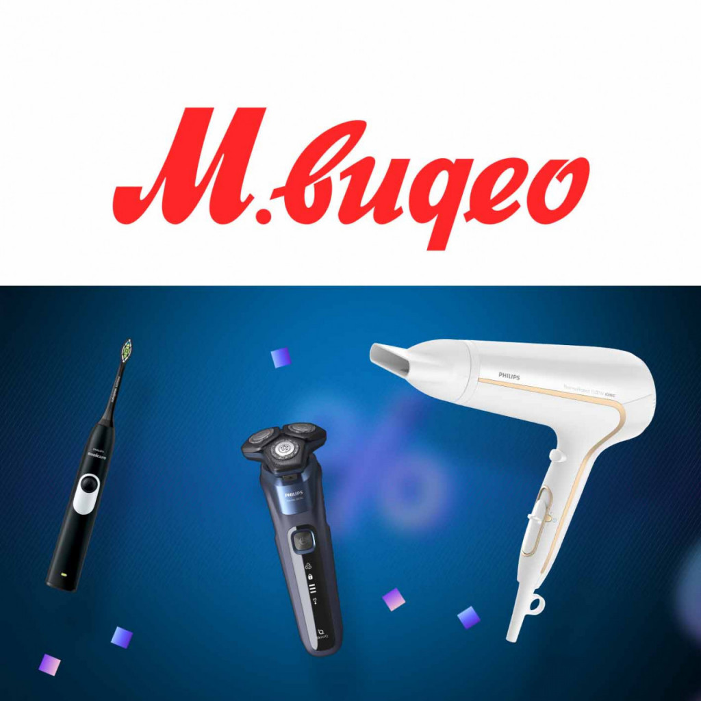 Скидки до 40% на технику Philips в М.Видео