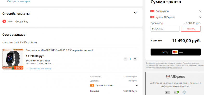 Смарт-часы Amazfit GTS 3 по хорошей цене