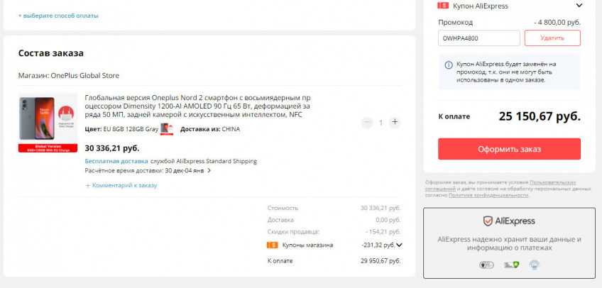Смартфон Oneplus Nord 2 8/128 с отличной скидкой