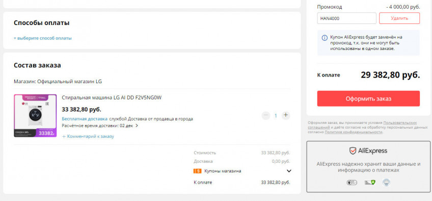 Стиральная машина LG AI DD F2V5NG0W по выгодной цене