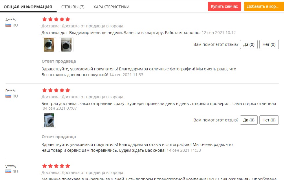 Стиральная машина LG AI DD F2V5NG0W по выгодной цене