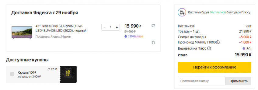 Телевизор STARWIND SW-LED43UA403 LED со скидкой