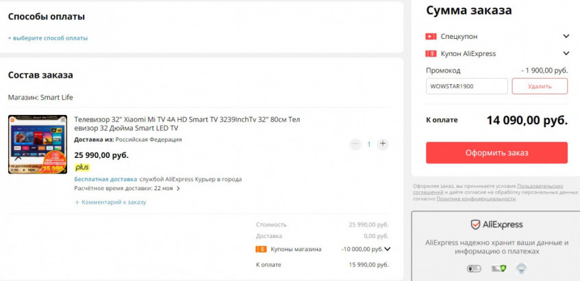 Телевизор Xiaomi Mi TV 4A 32 со скидкой