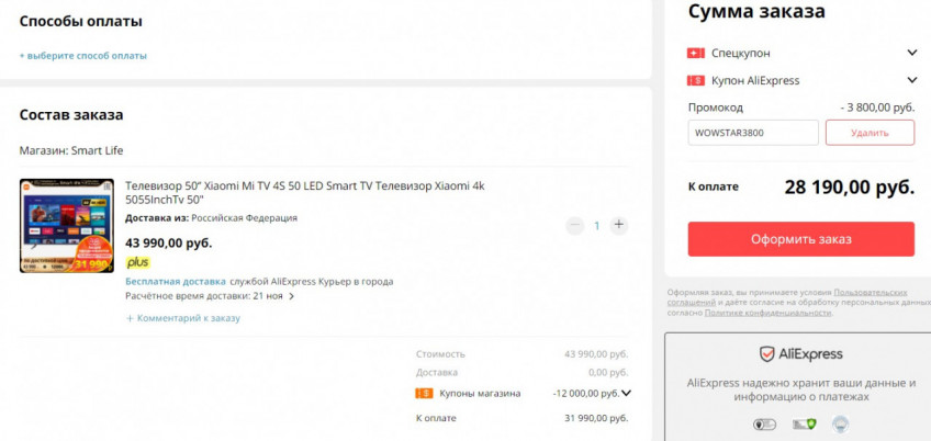 Телевизор Xiaomi Mi TV 4S с хорошей скидкой
