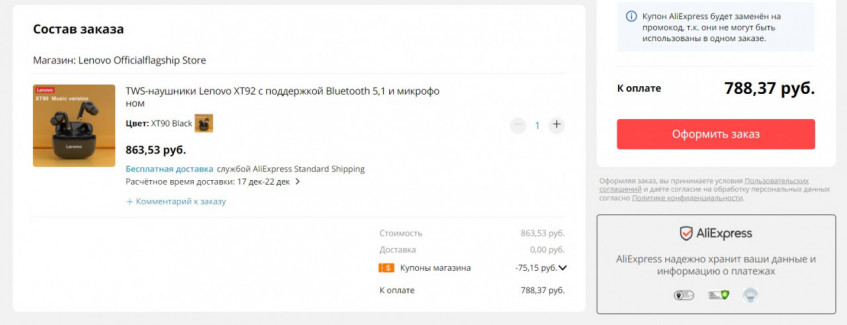 TWS-наушники Lenovo XT90 за 788₽