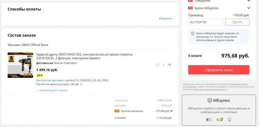 Ударная дрель DEKO DKID13Z2 за 976₽