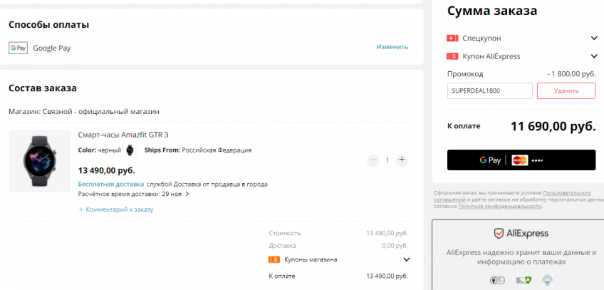 Умные часы Amazfit GTR 3 по низкой цене