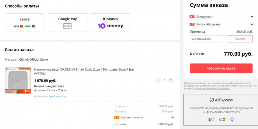 Весы XIAOMI Mi Smart Scale 2 со скидкой