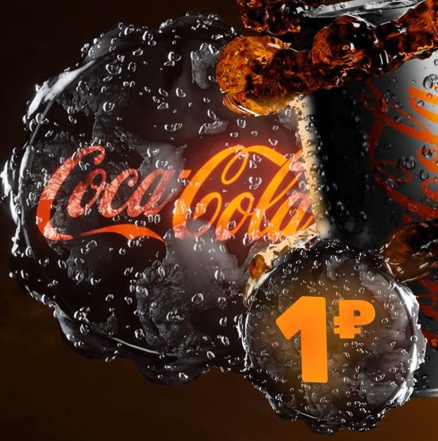 Забираем среднюю Coca-Cola или Капучино всего за 1₽ в McDonald’s
