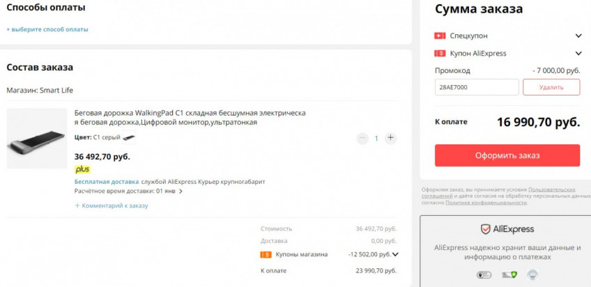 Беговая дорожка Xiaomi WalkingPad C1 (складная) с хорошей скидкой