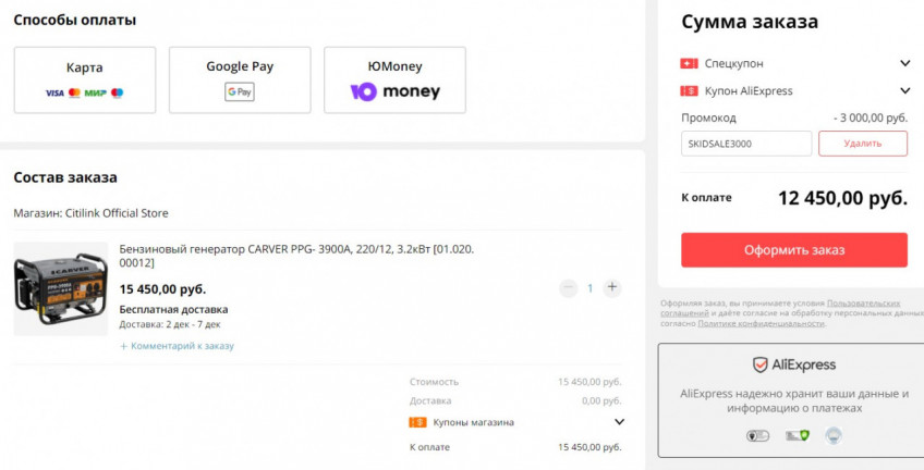 Бензиновый генератор CARVER PPG- 3900А с отличной скидкой