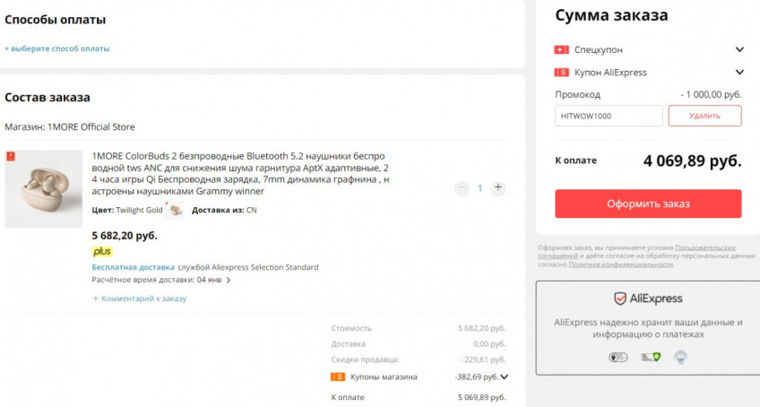 Беспроводные наушники 1MORE ColorBuds 2 со скидкой